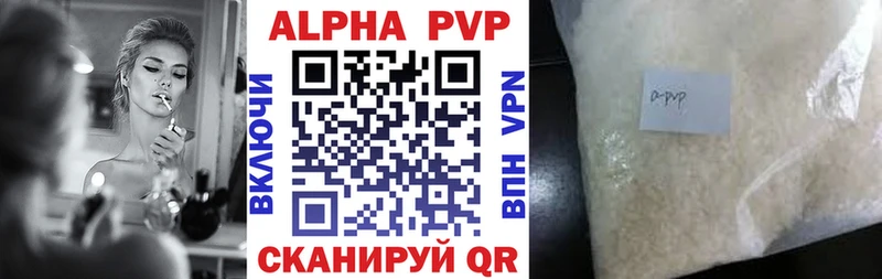 купить   Карабулак  A-PVP Соль 