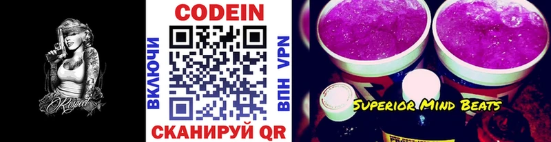 где можно купить   Карабулак  Кодеин Purple Drank 