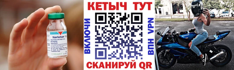 Кетамин ketamine  закладка  Карабулак 