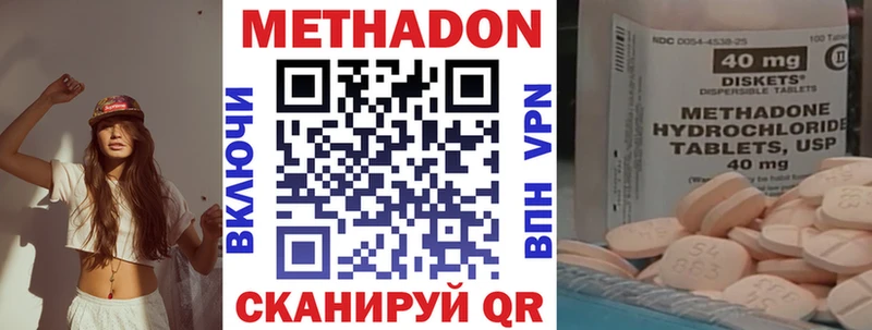 Метадон methadone  продажа наркотиков  Карабулак 